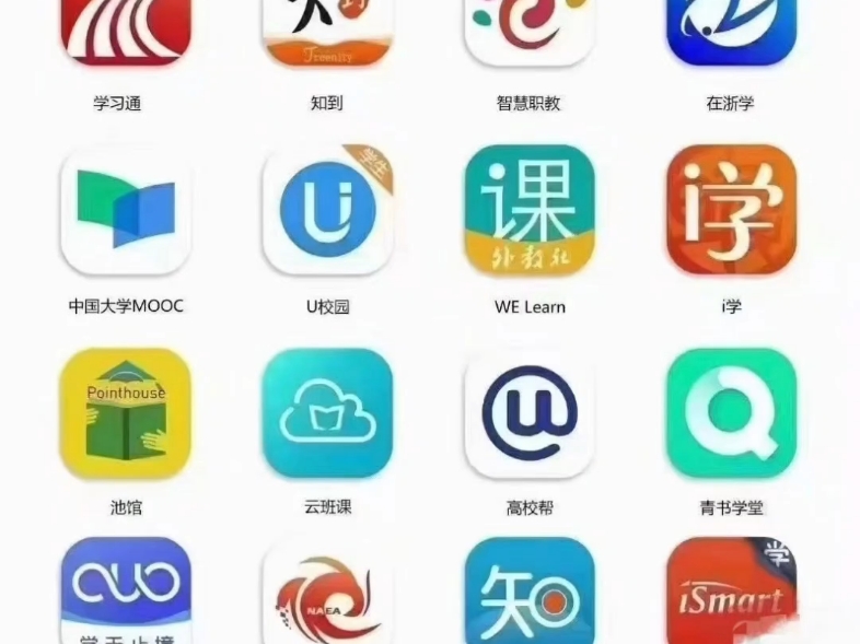 大学生网课快刷(大学生网课刷课app)