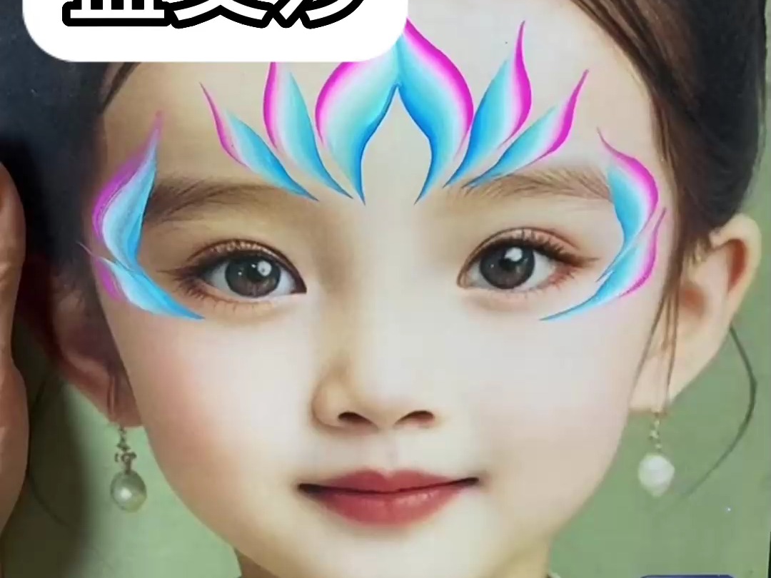 0基础教学面部彩绘,学习少走弯路