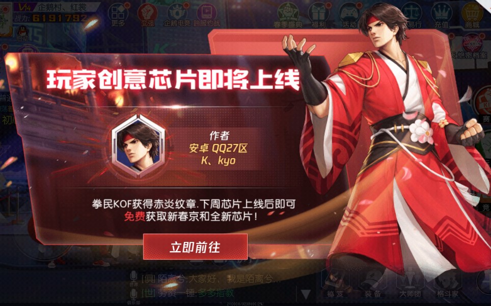 拳皇命运芯片测试觉醒新春京芯片珊珊来迟测试实战一并测试觉八紫云能