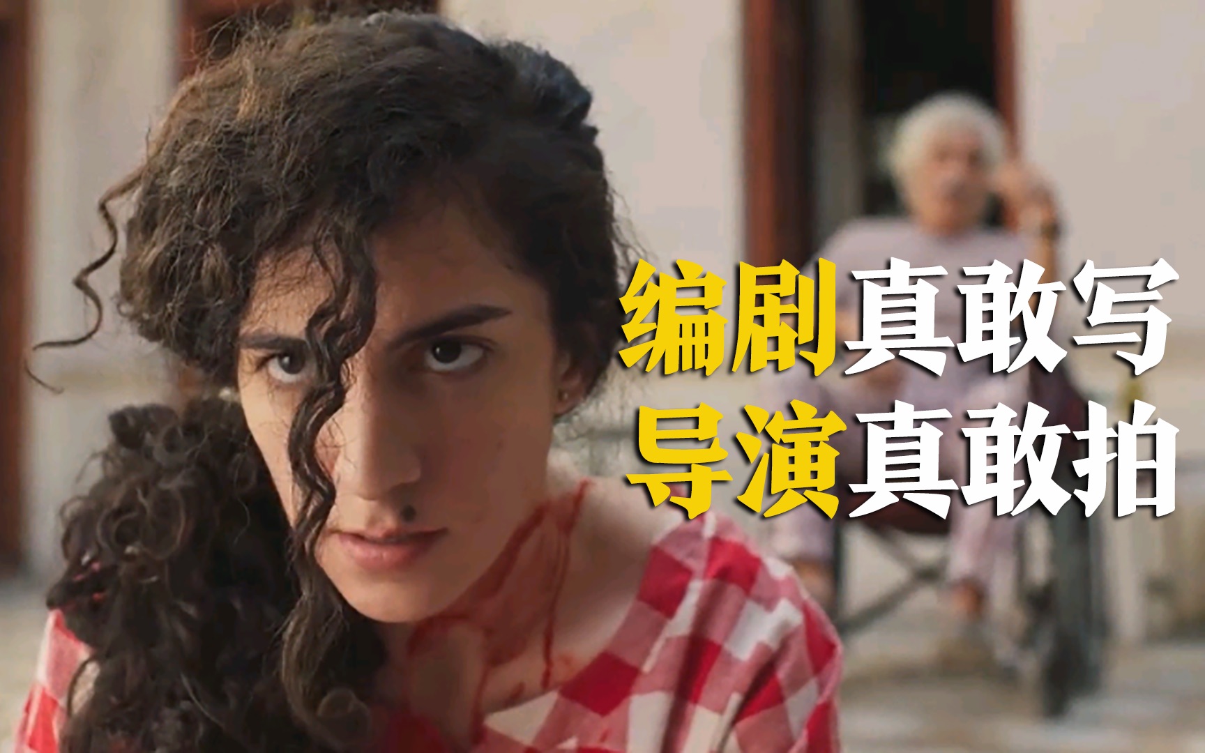 很难想象,这是来自巴基斯坦的电影《乐土》