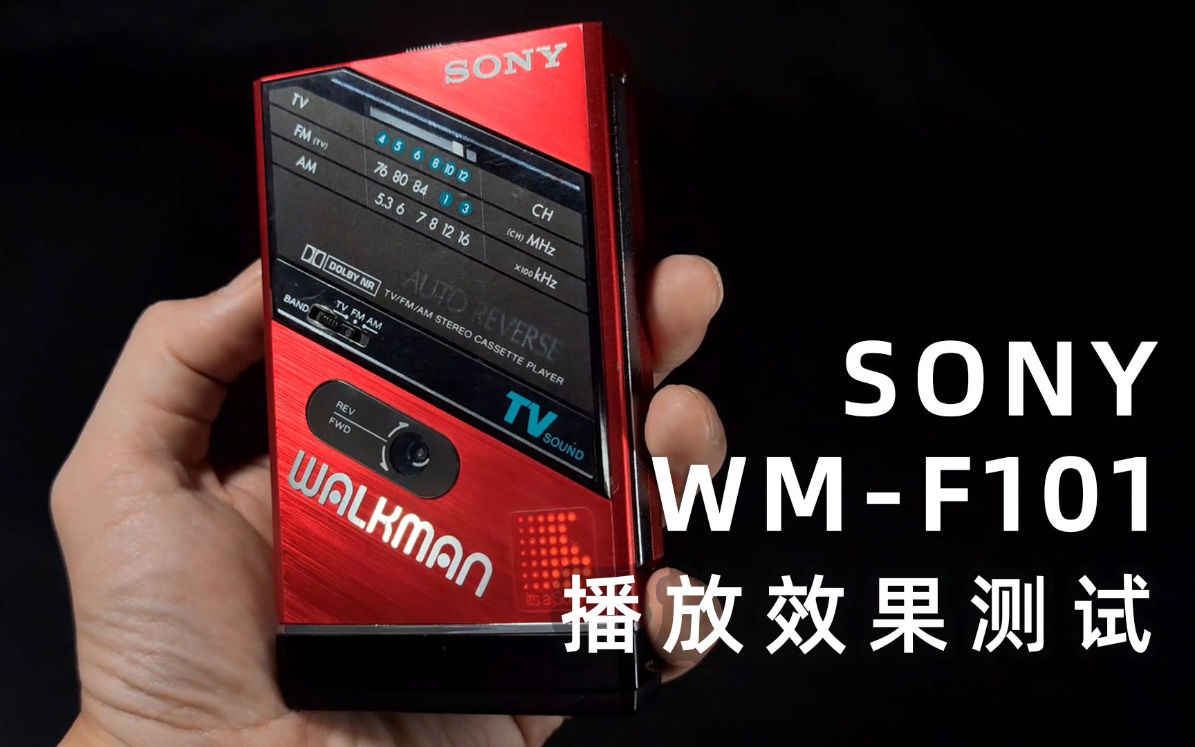 SONY WALKMAN F101 试播曲目《忍者》哔哩哔哩bilibili