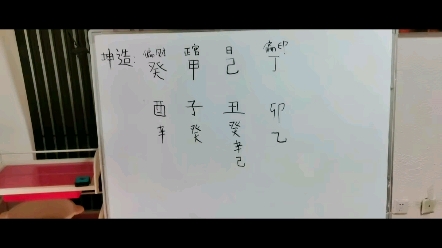 四柱八字中什么是得令,得地,得势,2分钟给你讲清楚.#易学智慧 #朴易天下 #灵遁者科普四部曲哔哩哔哩bilibili