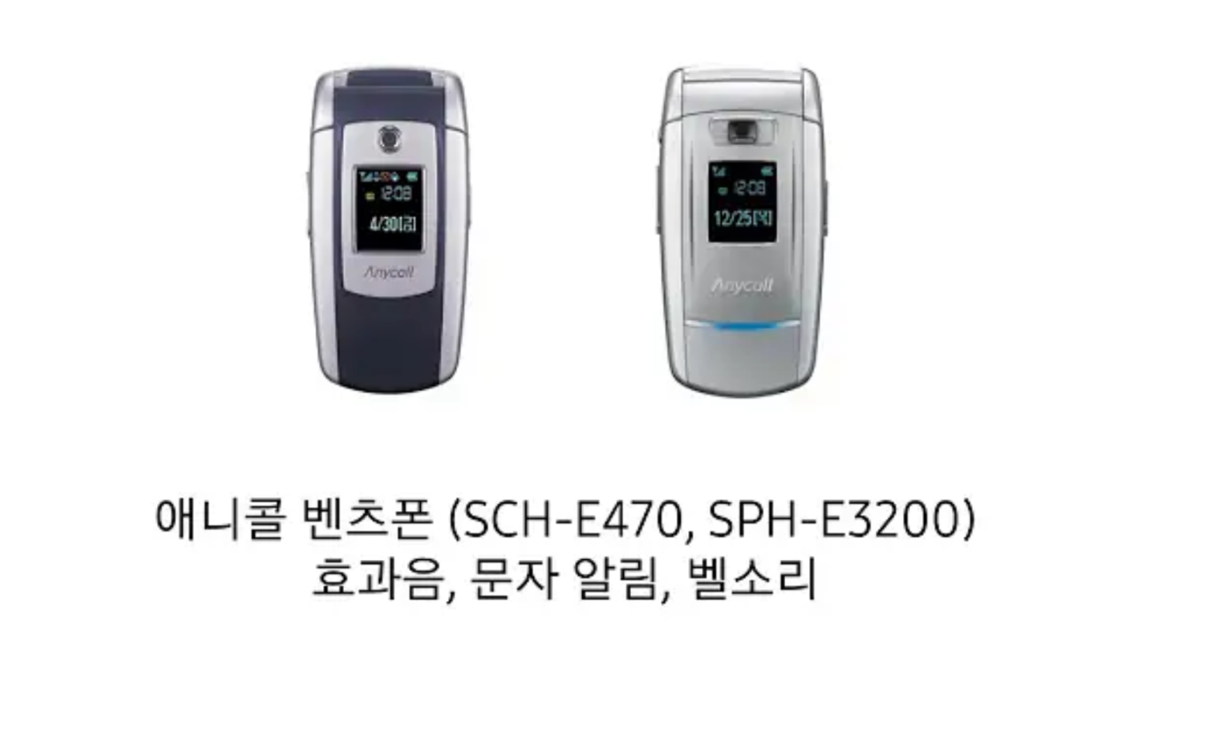 Samsung Anycall SPHE3200, SCHE470 System Sound, Message Tones & Ringtones哔哩哔哩bilibili