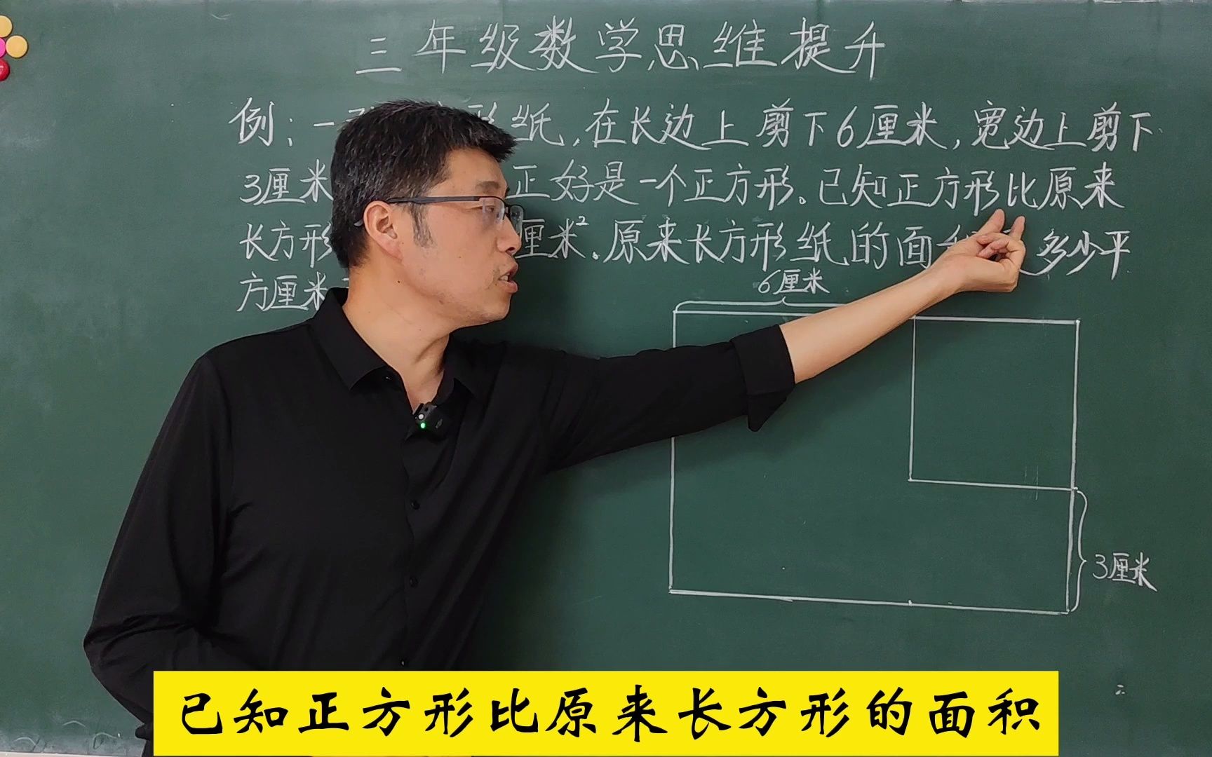 三年级数学期末重点题:教你一招,让孩子考后不再哭泣哔哩哔哩bilibili