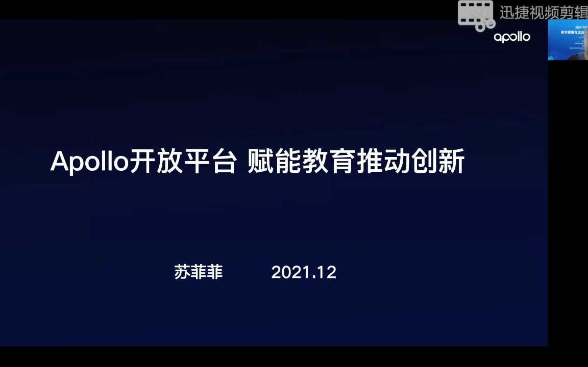 第六届数学建模在企业中的应用研讨会—苏菲菲老师分享哔哩哔哩bilibili