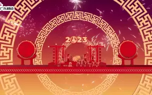 Download Video: 2023“我的舞台·我的梦”少儿春晚新春档