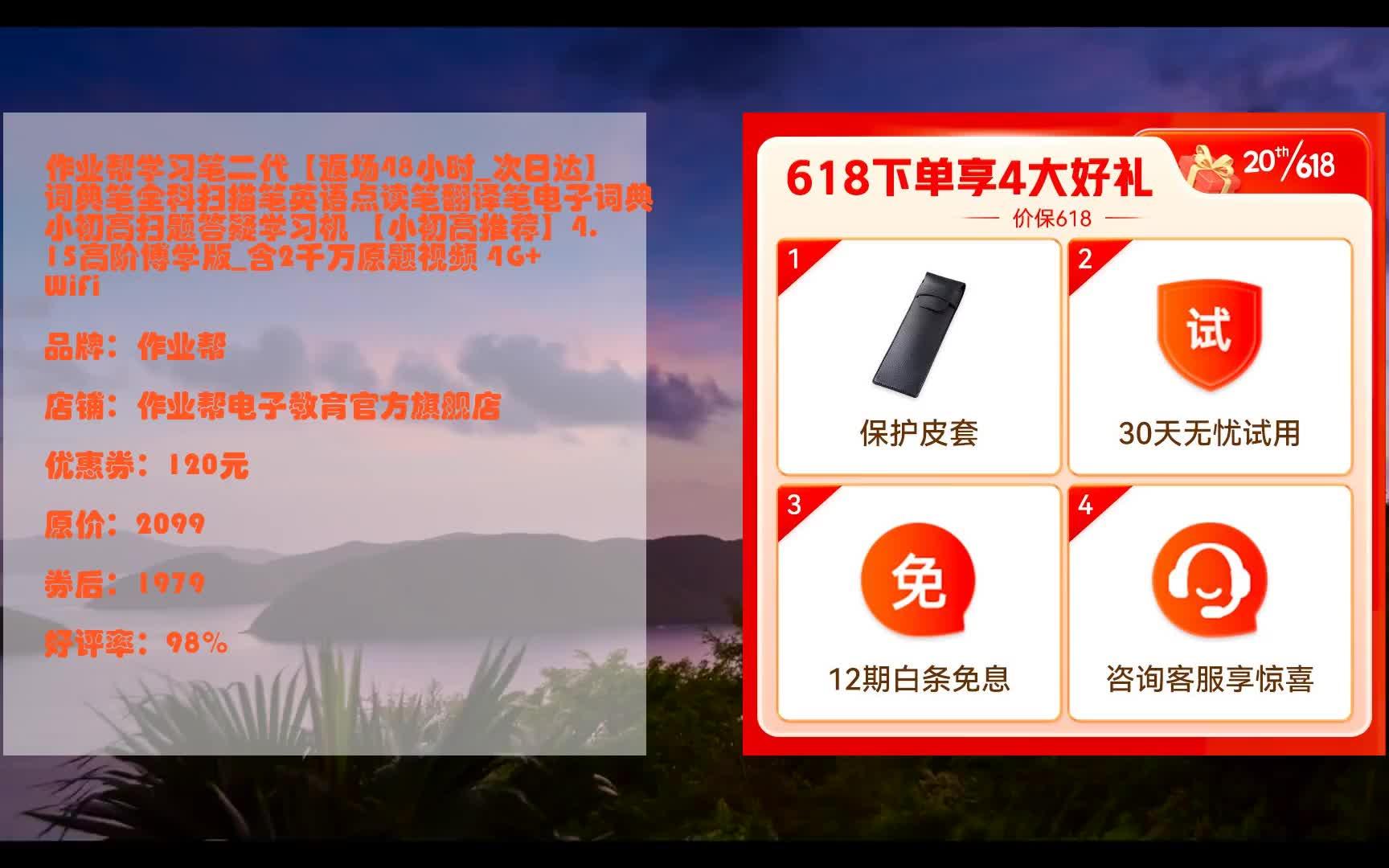 震撼优惠!作业帮学习笔二代【返场48小时次日达】词典笔全科扫描笔英语点读笔翻译笔电子词典小初高扫题答疑学习机 【小初高推荐】4.15高阶博学版...