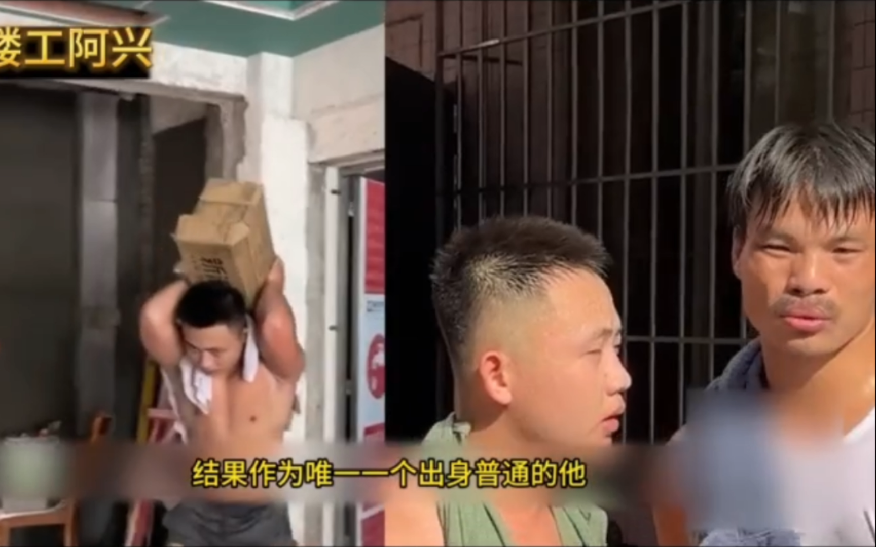 不被看好的扛楼工,却在同组打败了各种冠军选手,他是阿兴要做一天一千