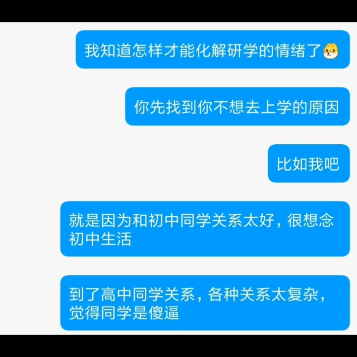 [图]用12秒的时间，治好你的厌学心理