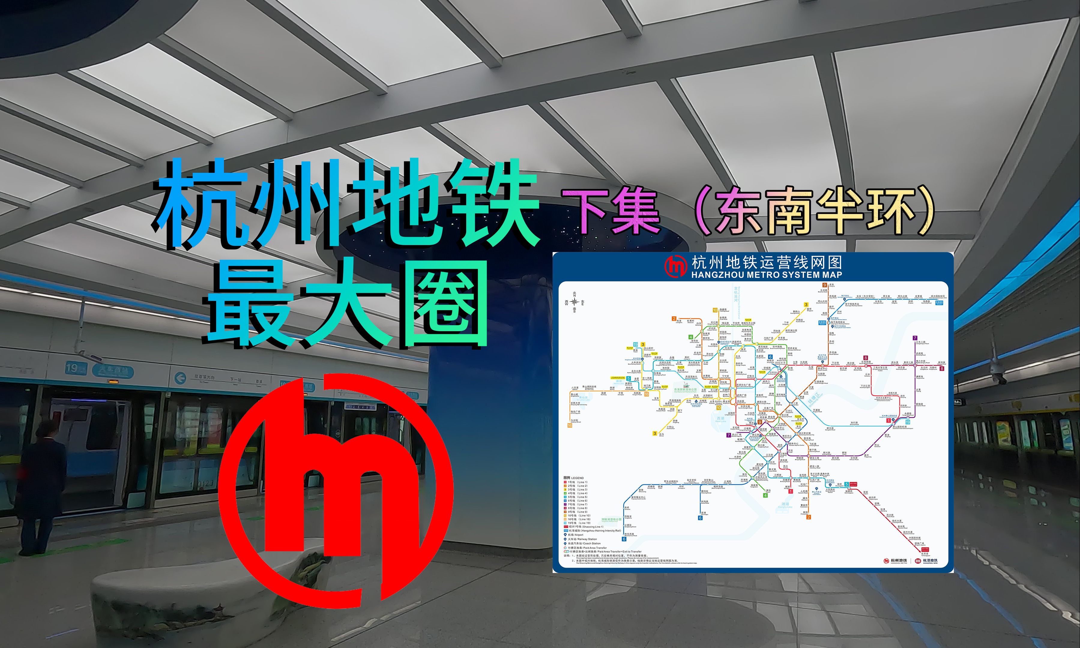 【杭州地铁】在地铁里待了5个小时竟然只为.