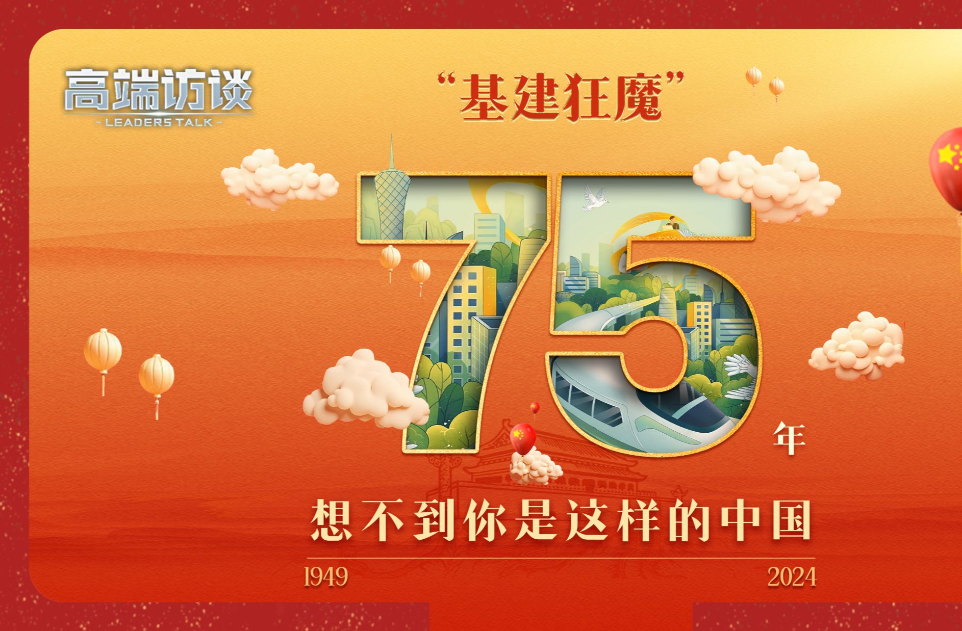 基建狂魔?想不到你是这样的中国(一)