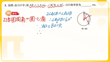 张力元初中哔哩哔哩bilibili