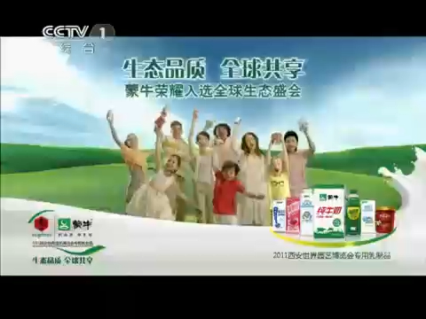 【广播电视】cctv-1《今日说法》间场广告(2011.5.15)