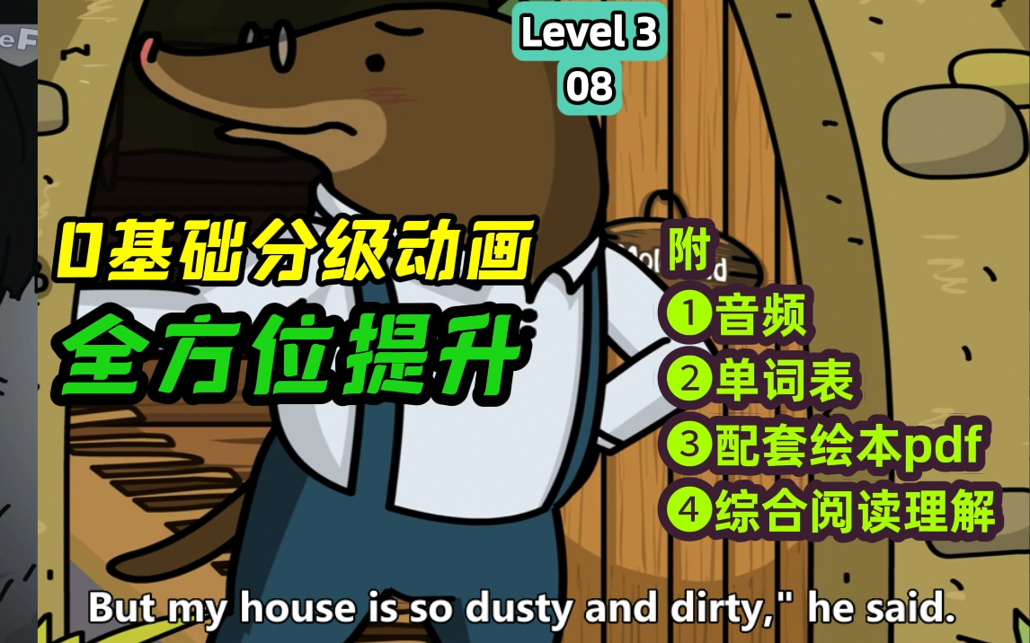 [图]高效提升英语 【little fox 9阶全套】Level3 第08部100集全 The Wind in the Willows 计划起来 每天一篇动画