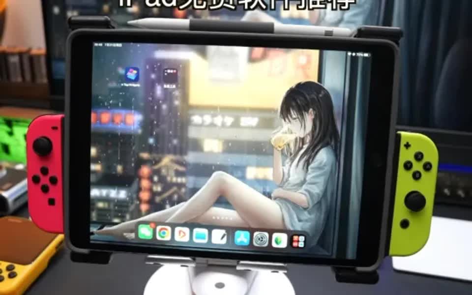 iPad好用的五款免费软件,一定有你用过的哔哩哔哩bilibili