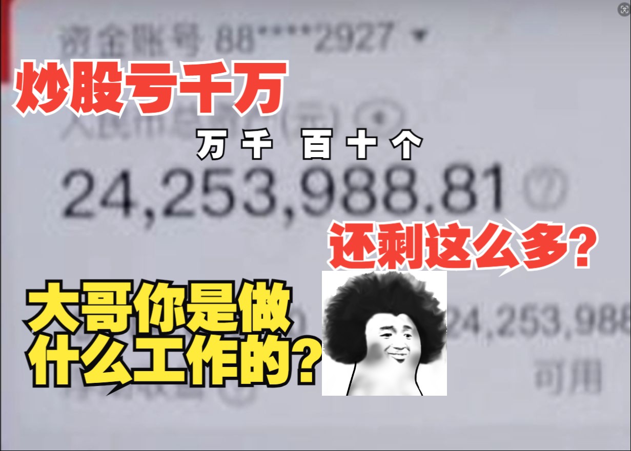 杭州某电商平台员工利用审批权,1年受贿9200余万!网友:所以那些官方旗舰店……哔哩哔哩bilibili