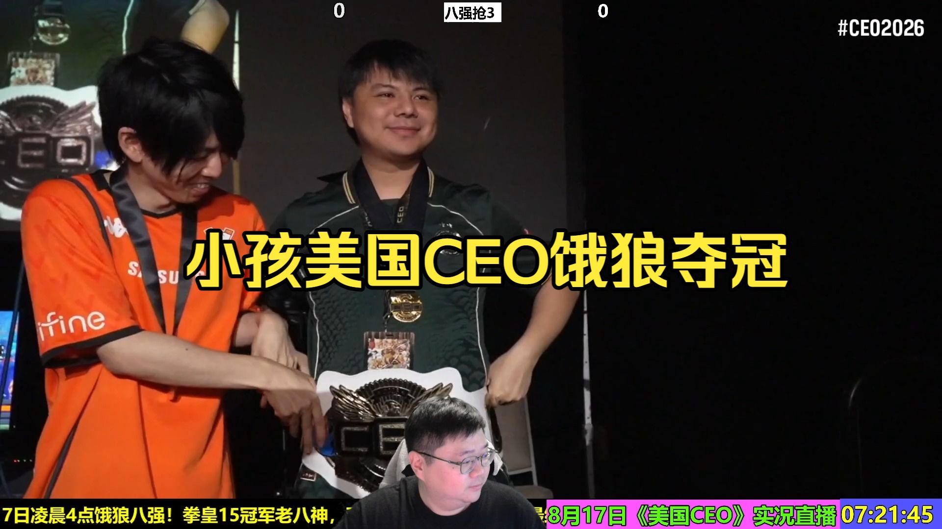 小孩美国CEO饿狼夺冠