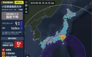 Скачать видео: 【紧急地震速报/再现】小笠原诸岛西方冲 M8.1 最大震度5强 震源深度682km 2015/05/30 20:24发生