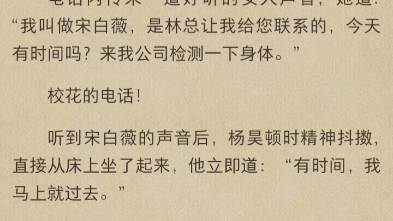 《杨昊林满月》免费阅读小说《极品小仙医》免费阅读小说《极品小仙医》杨昊林满月小说《极品小仙医》杨昊林满月免费阅读小说哔哩哔哩bilibili