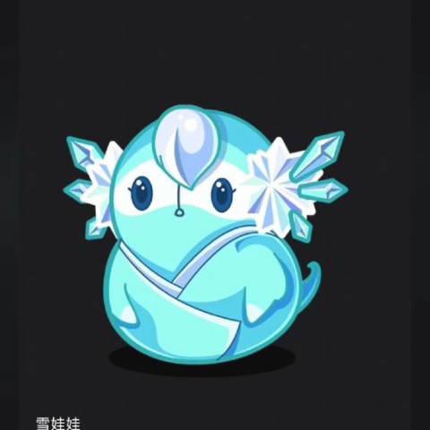 洛克王国雪娃娃