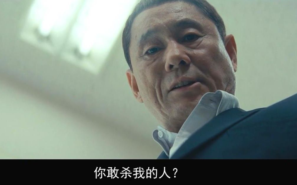 搅屎棍老大终被搅的黑道故事极恶非道outrage