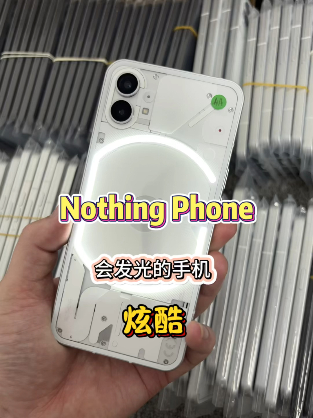 Nothing Phone 跑马灯发光手机 非常炫酷哔哩哔哩bilibili