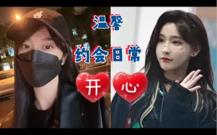 Download Video: 【奉天承芸】温馨约会日常