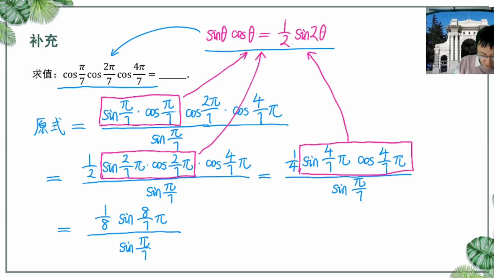 三角恒等变换(基础篇)