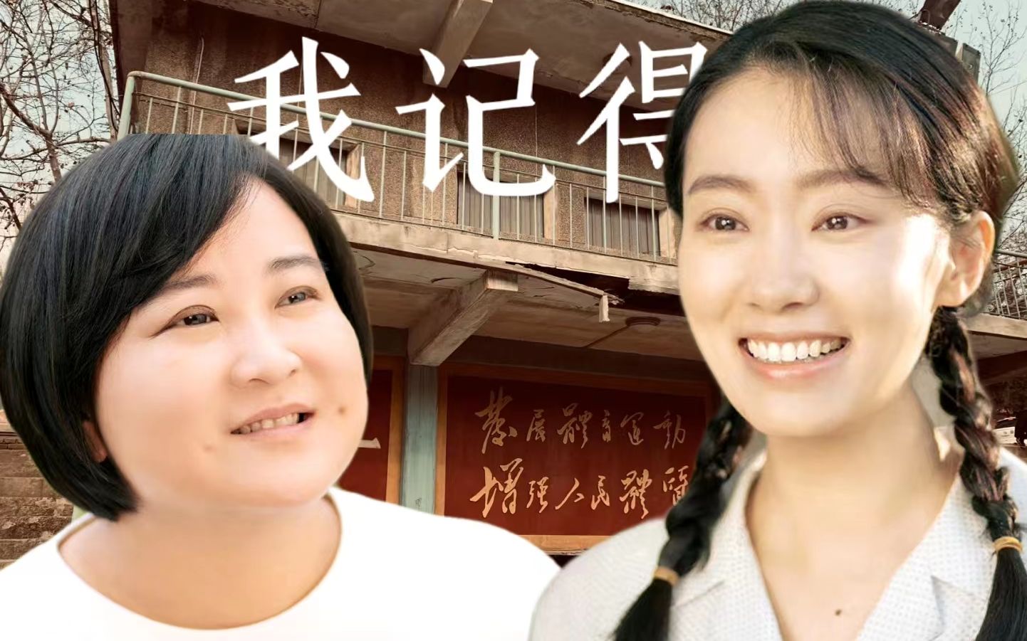 我记得x李焕英|在路上我遇到了一位故去多年的人,她是如此年轻,扎着过