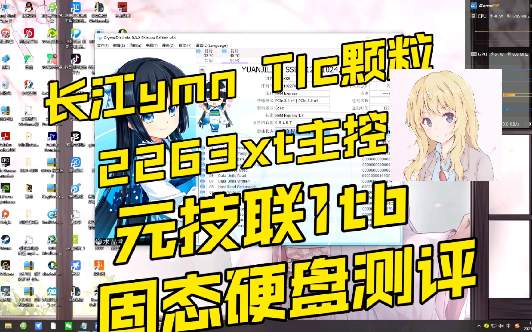 【12.18】399全新 元技联1tb 长江tlc颗粒 固态硬盘测评哔哩哔哩bilibili