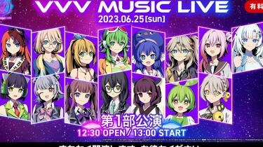 VVV MUSIC LIVE 第1部】_哔哩哔哩_bilibili