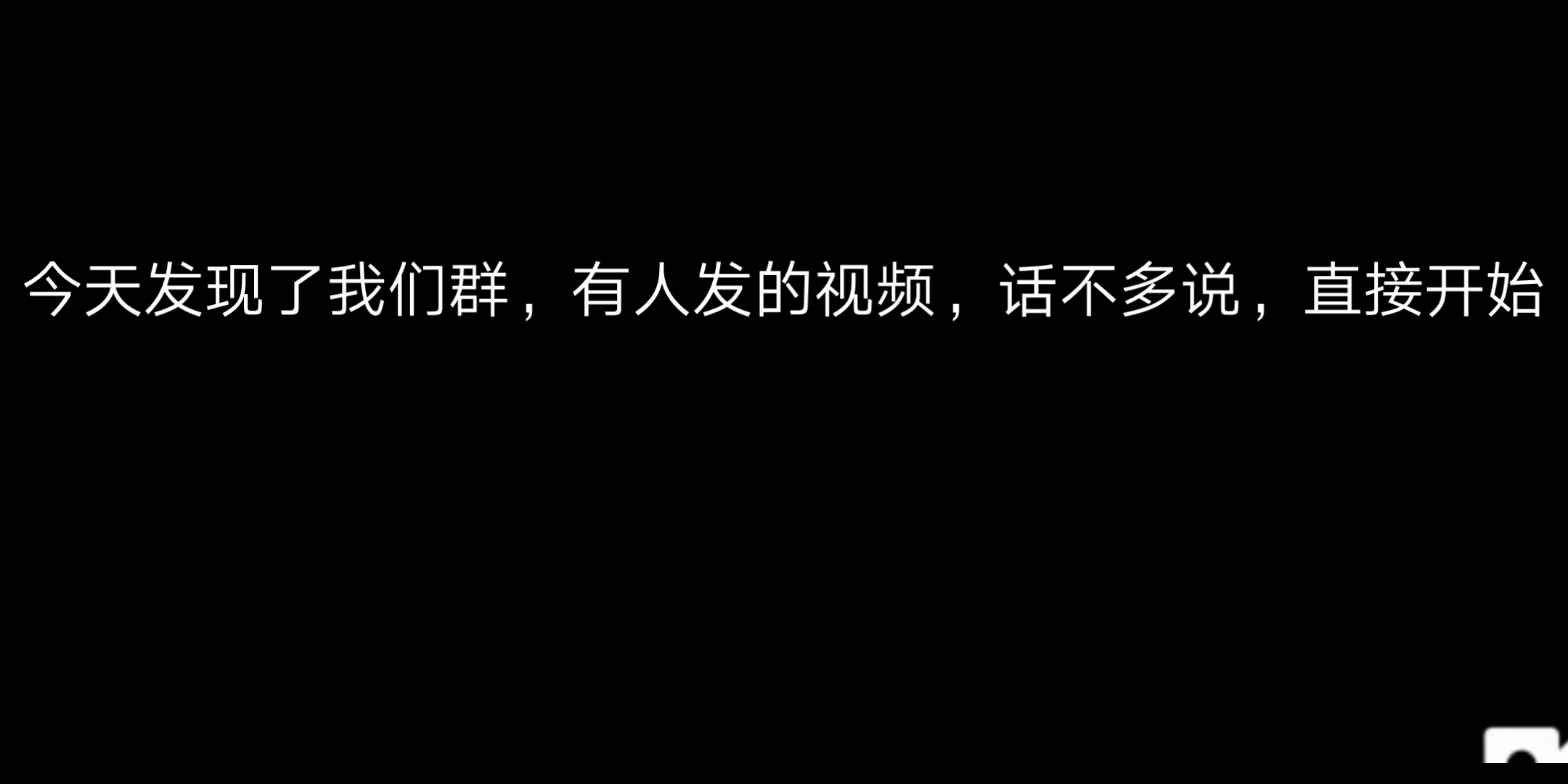 群视频怎么弄成(怎样把群视频转到朋友圈)