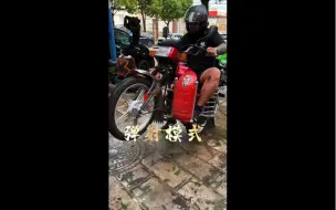 Download Video: 最经典的一款五羊车