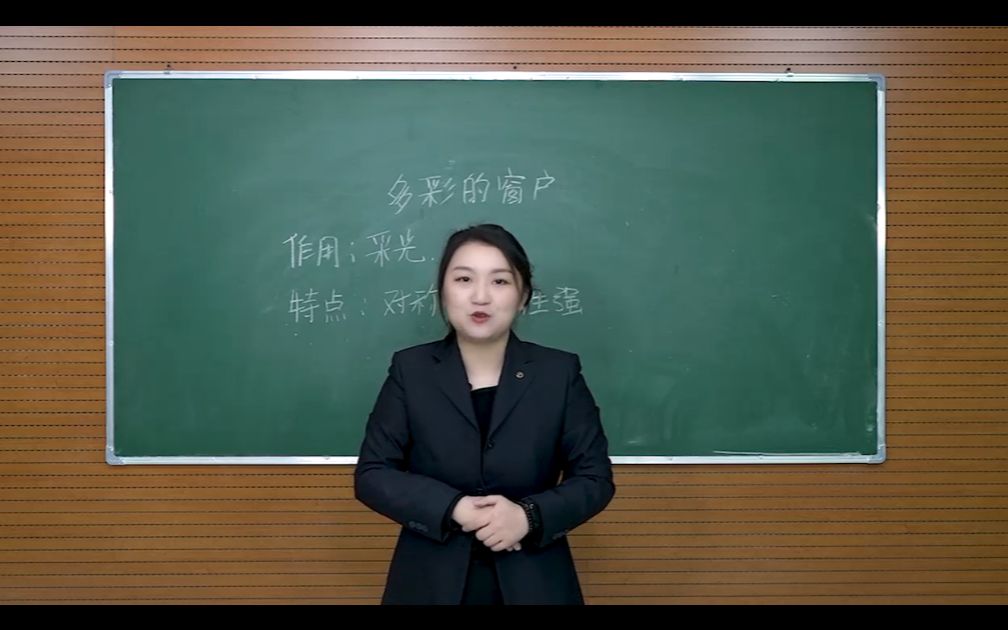 [图]【教师资格面试】小学美术试讲示范课——多彩的窗户