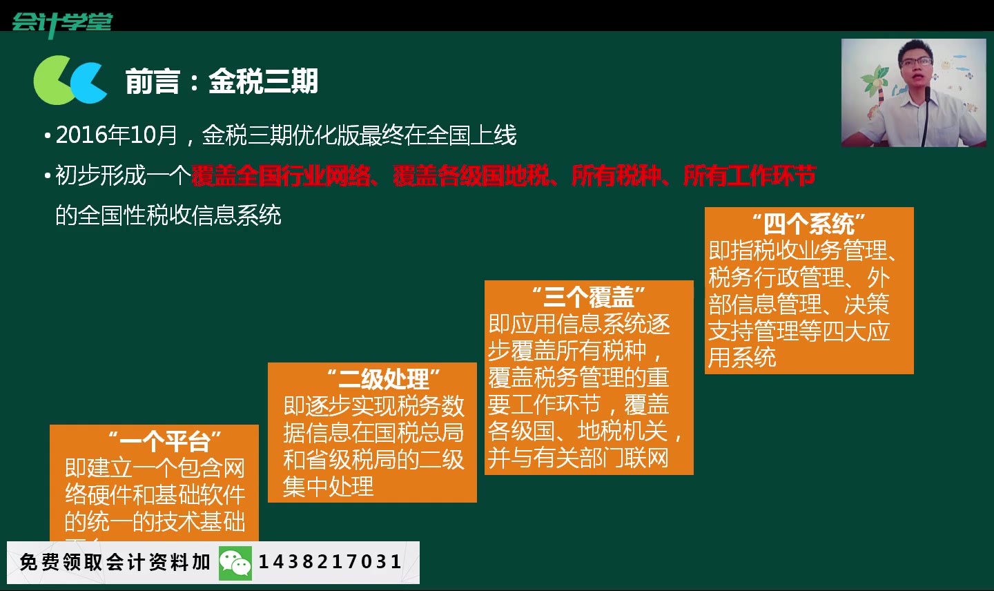 每月报税日期税务会计岗位总结增值税的计算方法哔哩哔哩bilibili