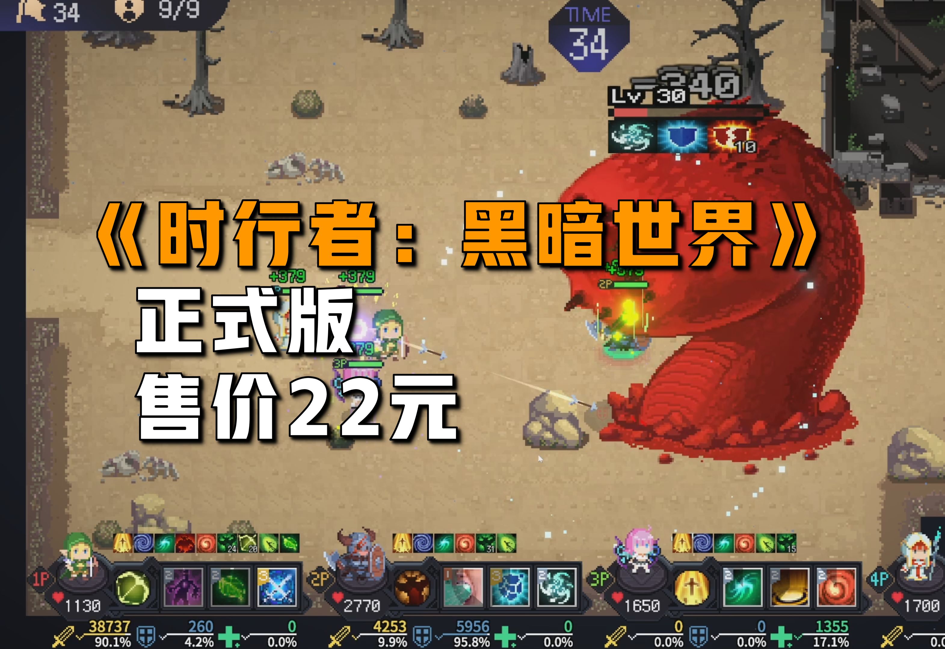 [图]肉鸽自走棋游戏《时行者：黑暗世界》正式版发售！steam仅售22元