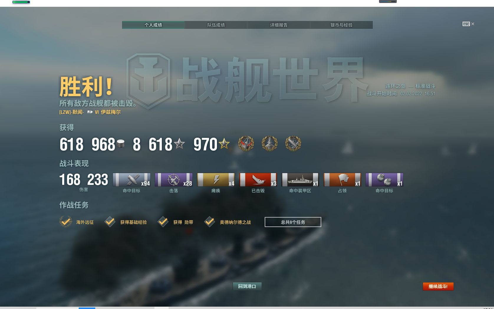 [WOWS]伊兹梅尔17W伤2585经验3杀,铸造红(帝俄)海军未竟荣光战舰世界