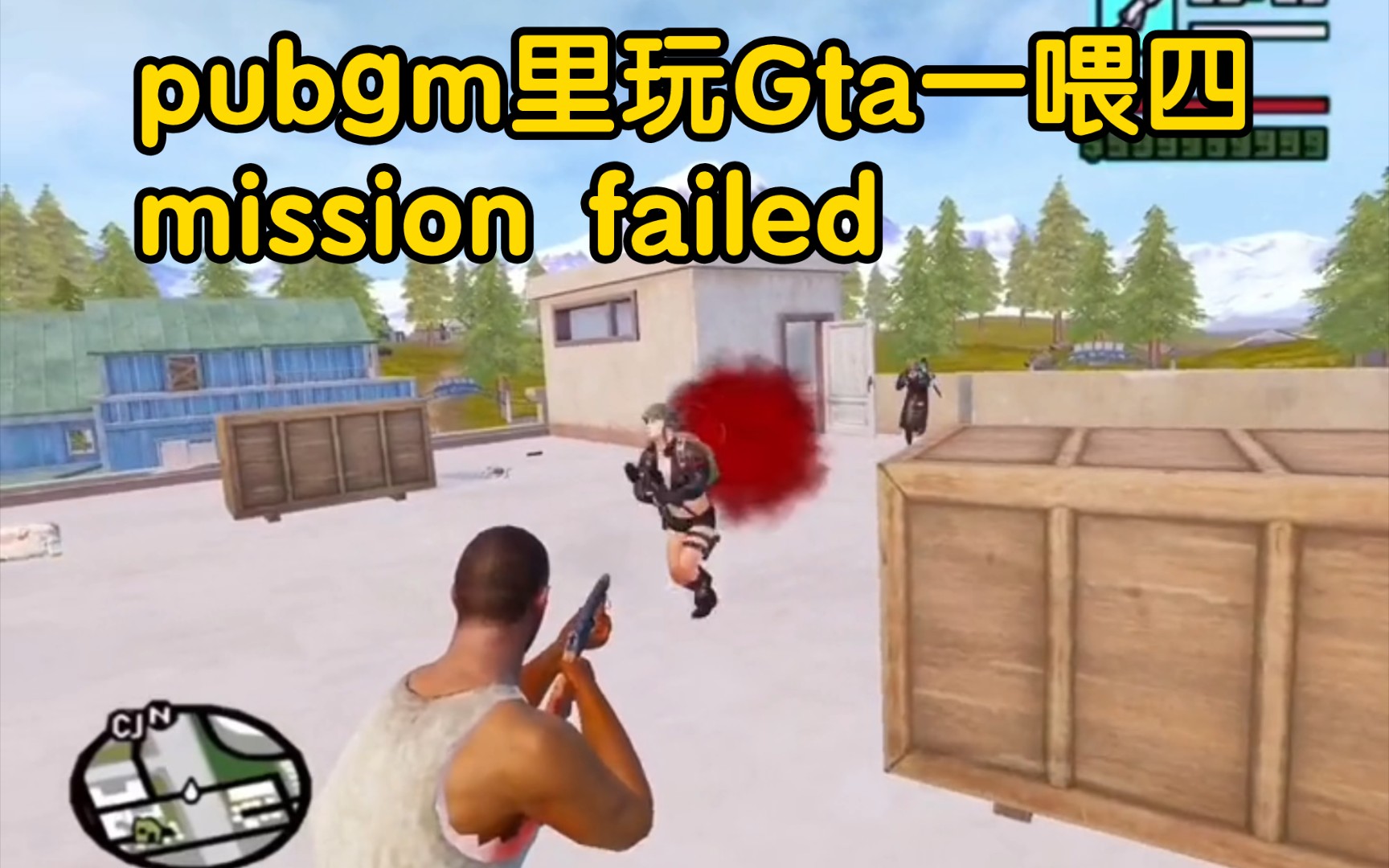 [图]pubgm里玩Gta一喂四mission failed