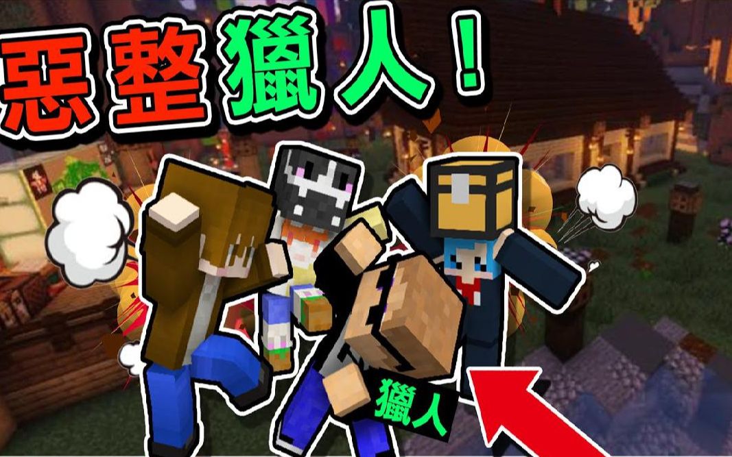 巧克力【我的世界】全员逃走中 全新圣诞场景【恶整猎人】疯狂定身