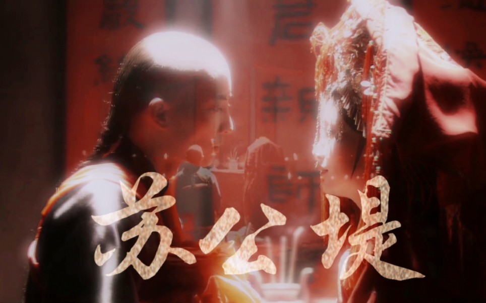 活动作品苏公堤马大珩汪雨涵全网可能就我一个人在磕这对cp吧大清盐商