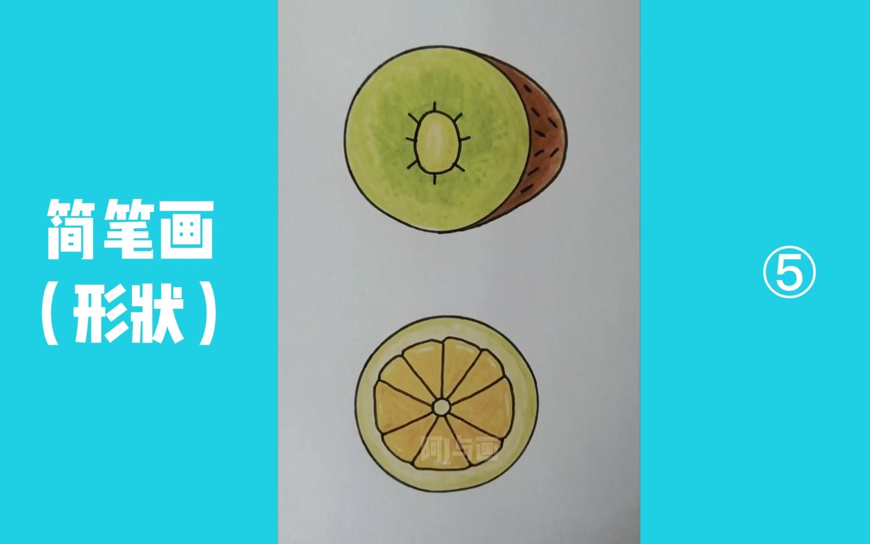 【形状简笔画】矩形和圆形可以画不一样的东西哦