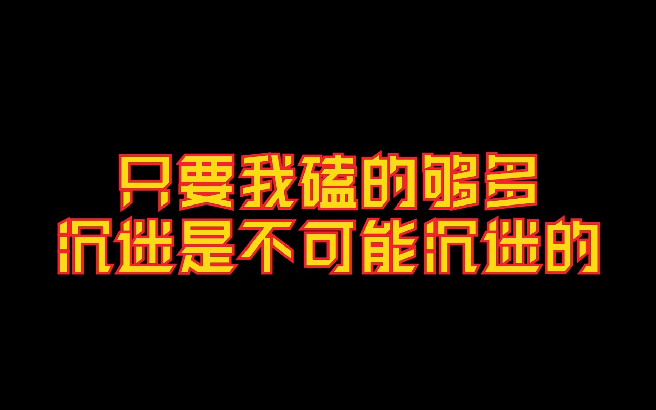 [图]【热巴中心向】【all in 玩家】只要我磕的够多，沉迷是不可能沉迷的。