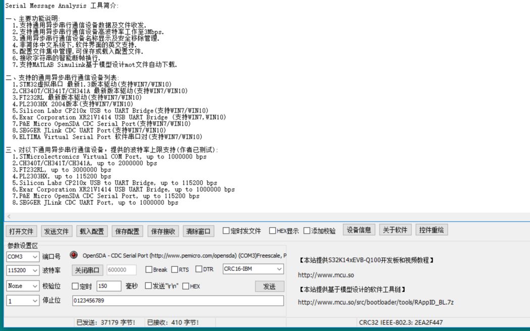 在NXP官方开发板上做bootloader软件性能的对比哔哩哔哩bilibili