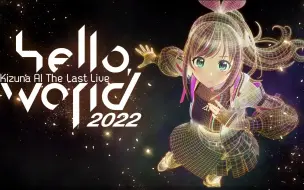 Télécharger la video: Kizuna AI The Last Live “hello, world 2022”