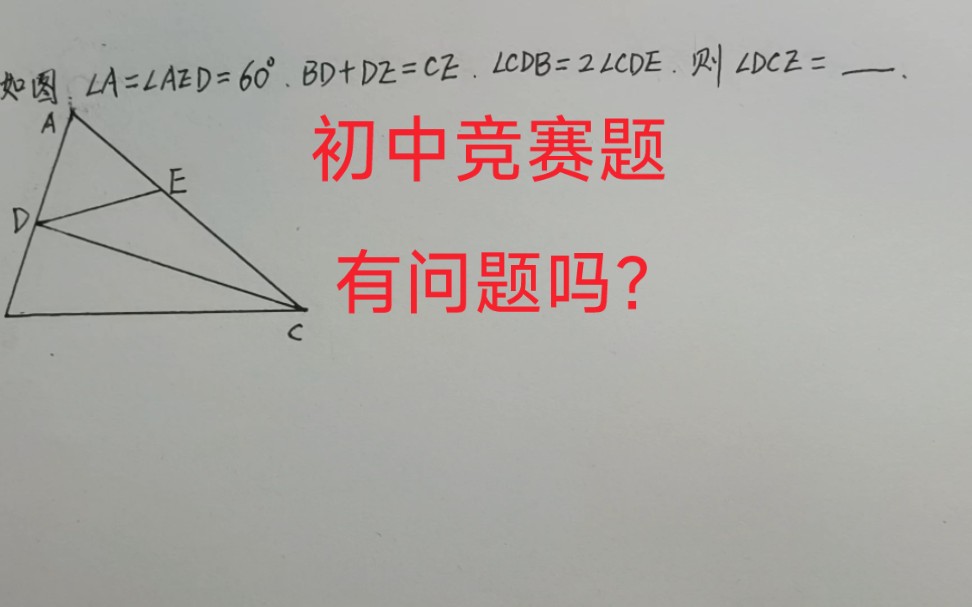 [图]初中数学竞赛题☞学会方法，秒变学霸啊！