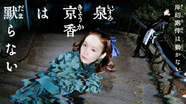 浜尾京介-哔哩哔哩_Bilibili