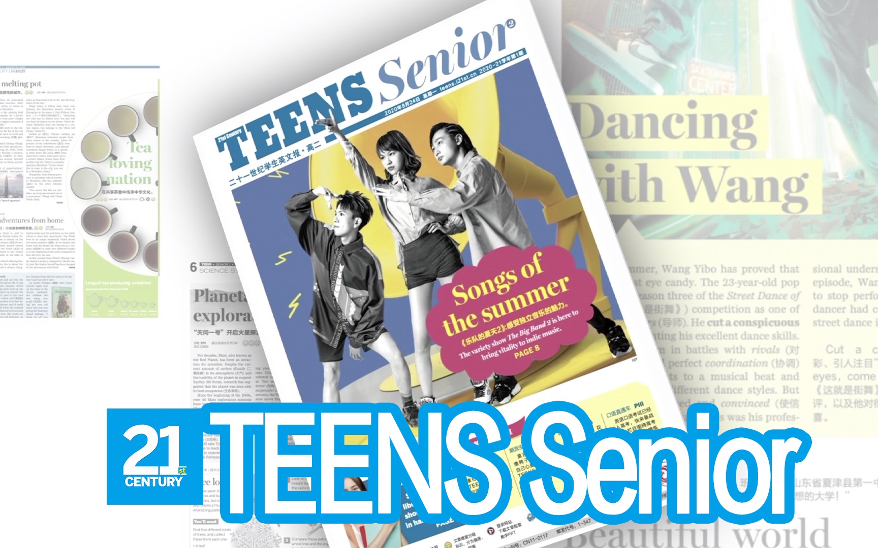 TEENS高中版新学期重磅出新!最全内容预告都在这里!哔哩哔哩bilibili