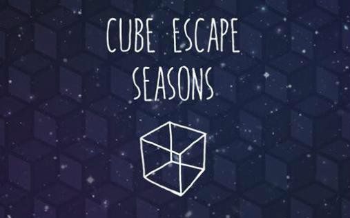 [图]『小星星』方块逃脱--四季 cube escape seasons