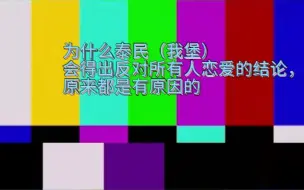 Télécharger la video: 【泰民】为什么会反对恋爱！