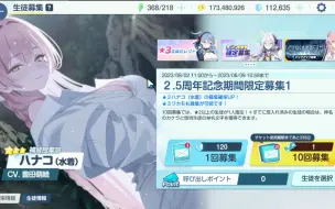 Download Video: 【BA】2.5fes两井+自选